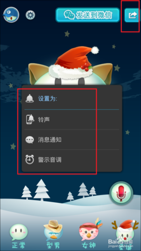 百度变声器小程序