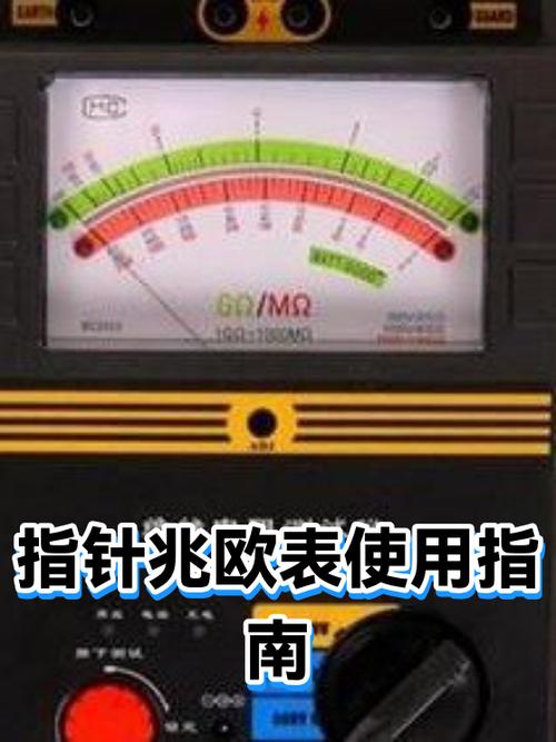 手机一个半圆一个指针是什么