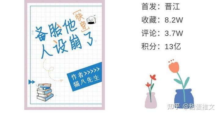 备胎人设崩了[快穿]
