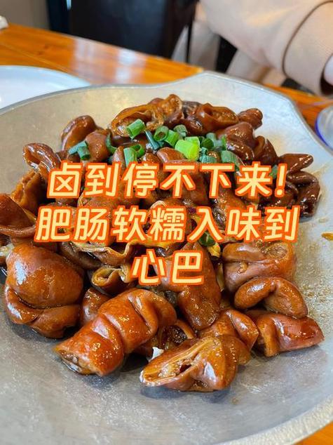卤肥肠的做法步骤
