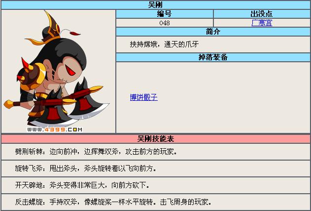 造梦西游4单人选谁好