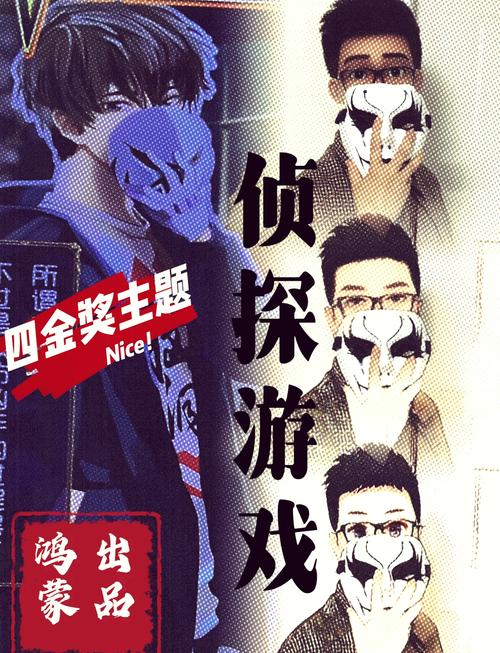 超感侦探游戏还能在哪玩