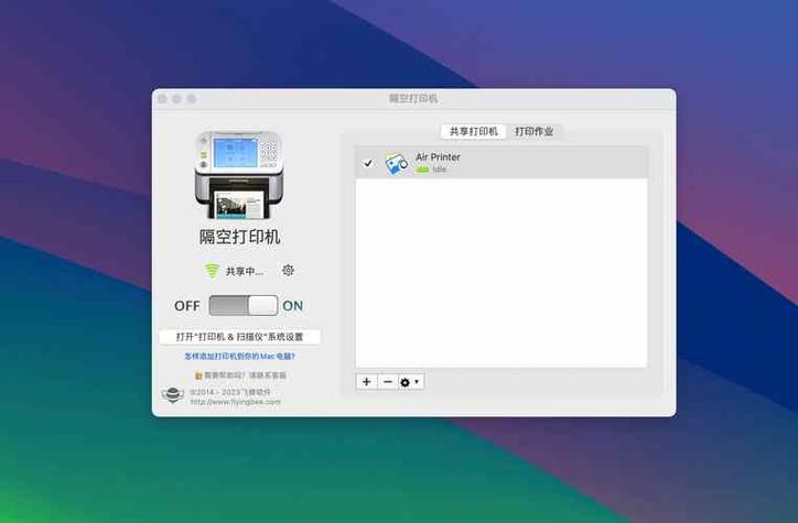 苹果电脑惠普打印机驱动怎么安装截图