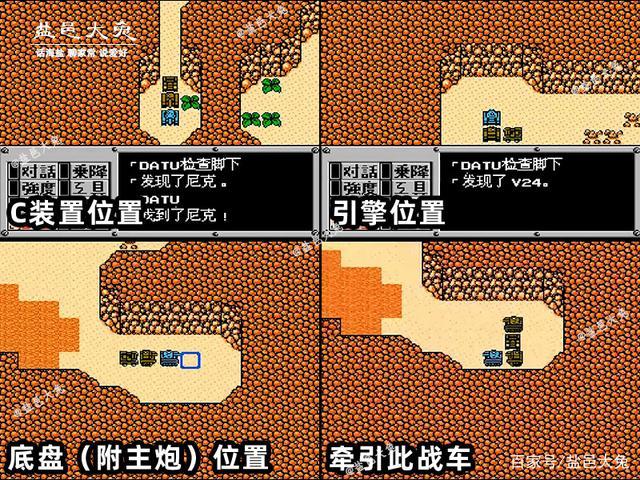 重装机兵2隐藏物品的详细地图