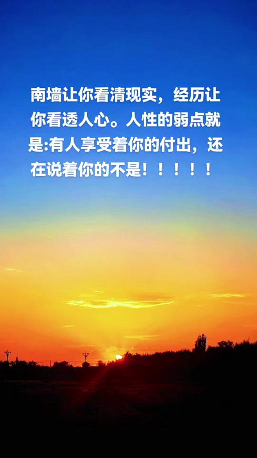 看透了人心的经典句子游戏截图