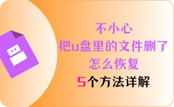 不小心删了怎么恢复截图