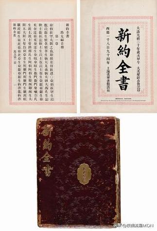 基督教新约圣经缩略图