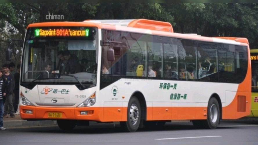 公交车巴士截图