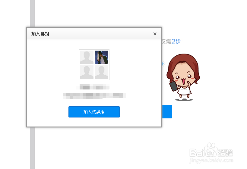 百度云群分享一键加群