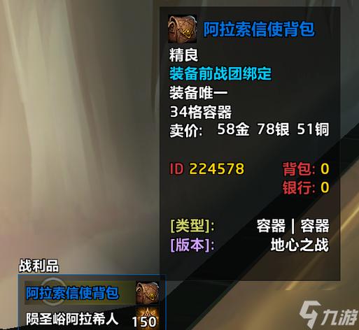 魔兽世界背包设置截图
