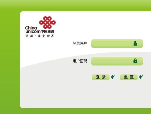 联通超级密码查询