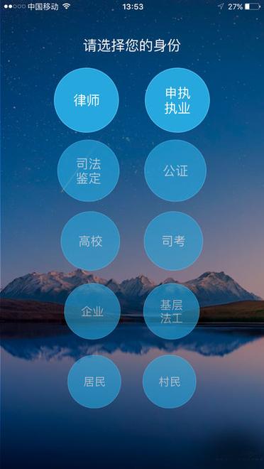 点睛网律师登录入口网页版