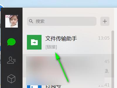拷贝到爱思助手