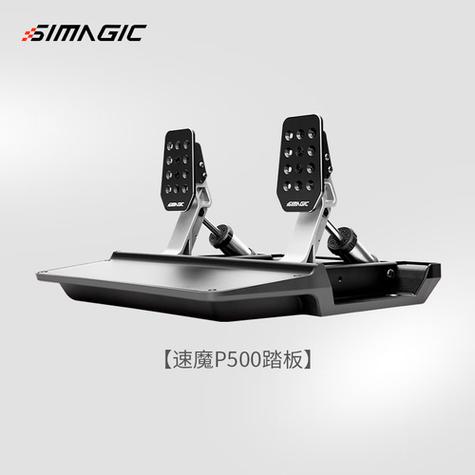 踏板感觉模拟器的作用