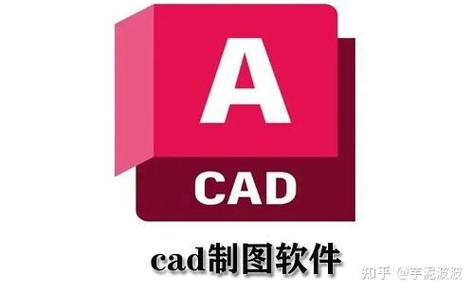 autocad哪一款比较好用截图