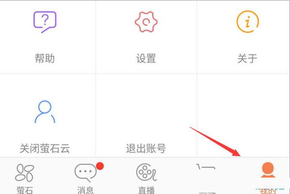 如何关闭萤石云摄像头图标