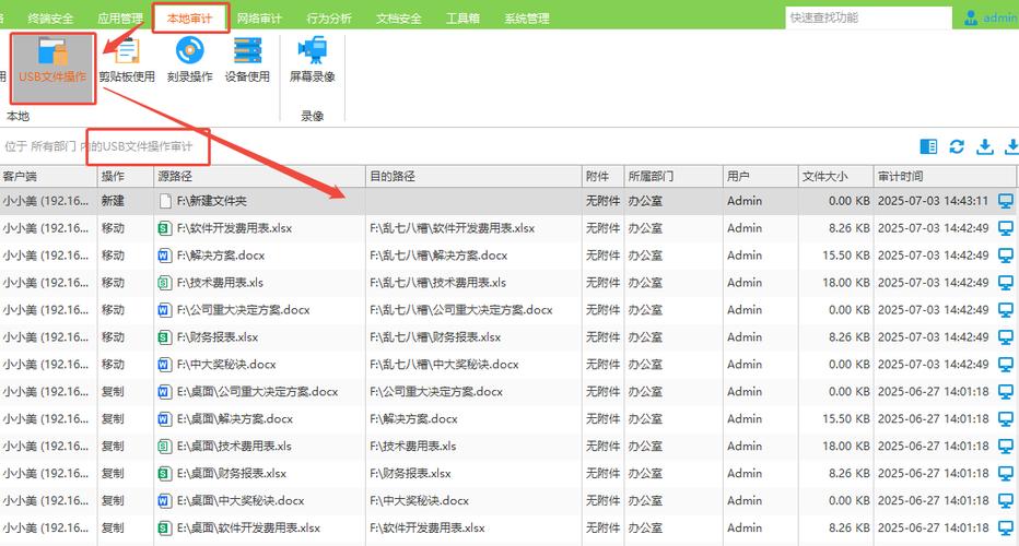oppo使用痕迹全部查询