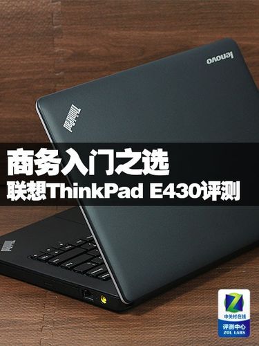 联想e430