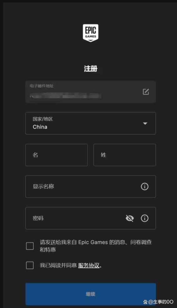 账号注册登录