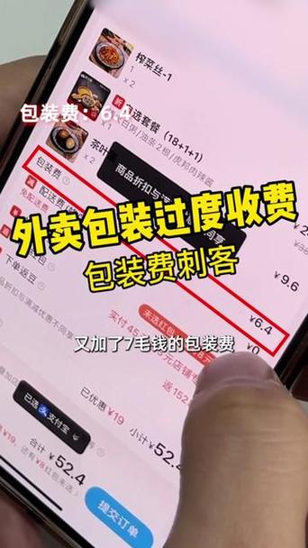 饿了么商家版怎么设置包装费截图
