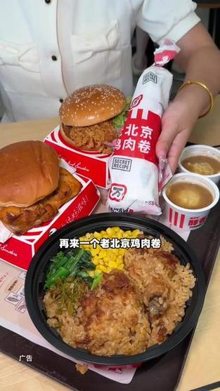 抖音上买的肯德基套餐怎么宅急送