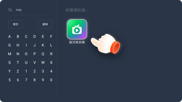 电视奇异果投屏