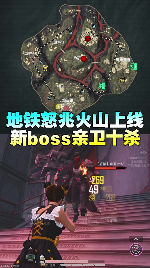和平精英火山地图图标