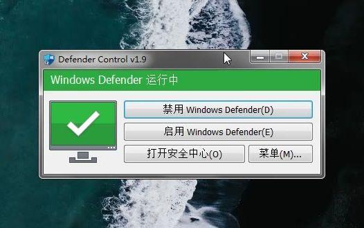 windowsdefender怎么关闭