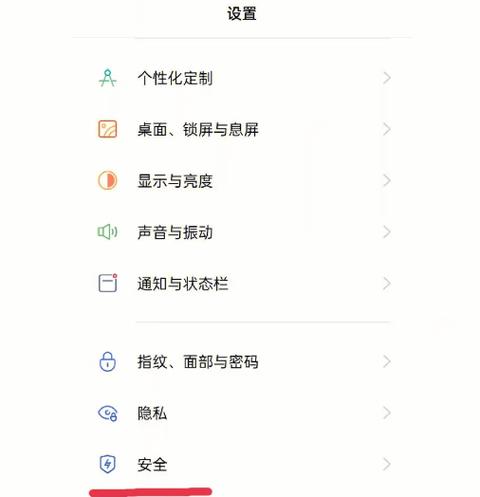 oppo手机怎么设置地震报警器截图