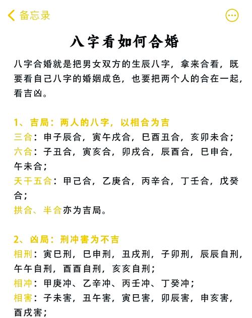 如何知道自己八字喜什么截图