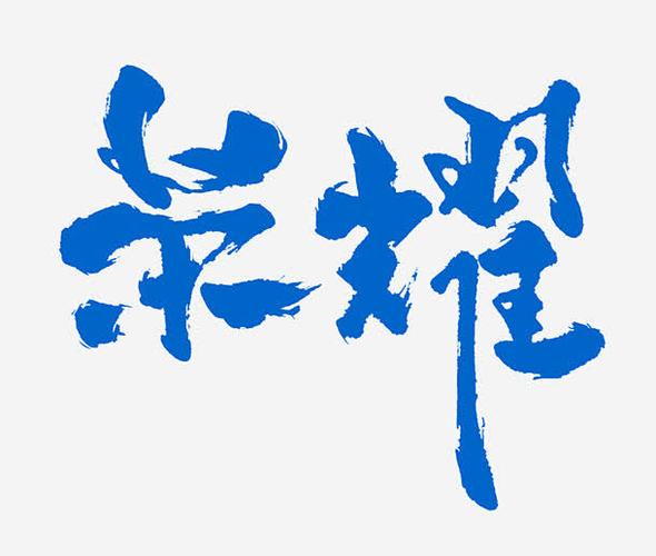 荣耀手机桌面字体设置缩略图