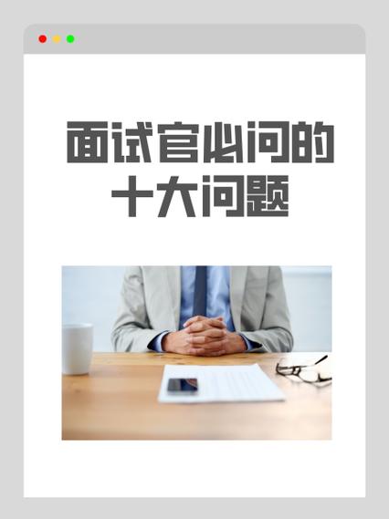 广州网络公司面试问题
