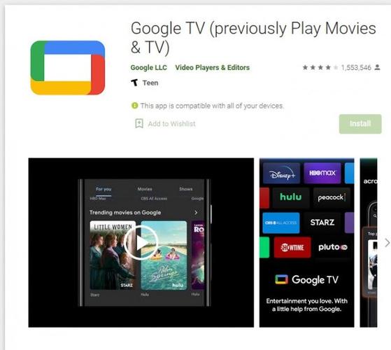 电视 google框架截图