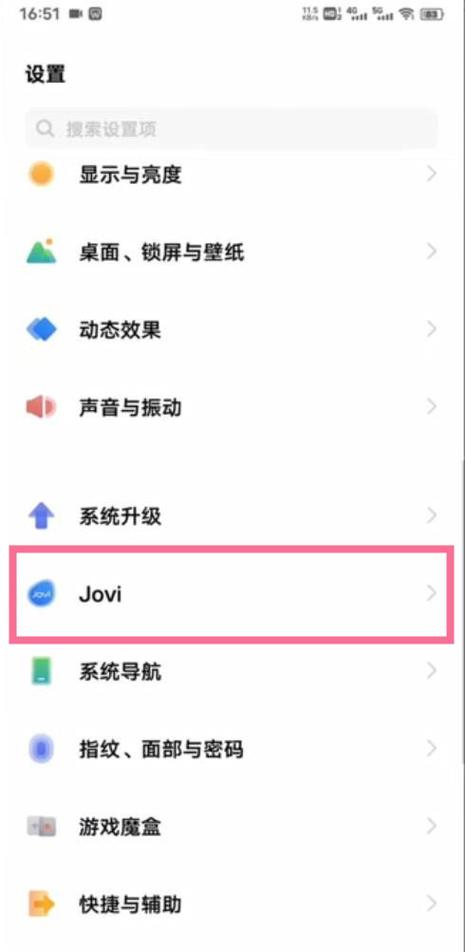 realme语音唤醒口令图标