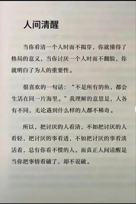 不经历点事情怎么看清一些人