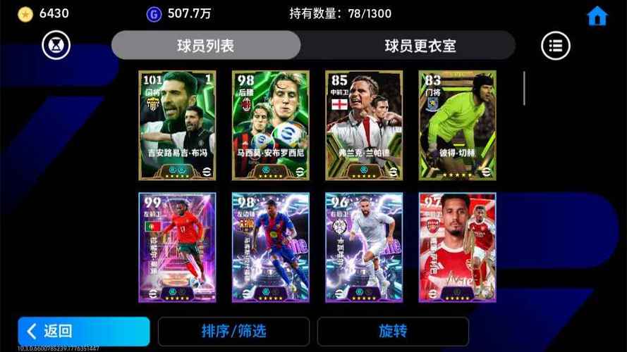 实况足球10万金币版下载最新版