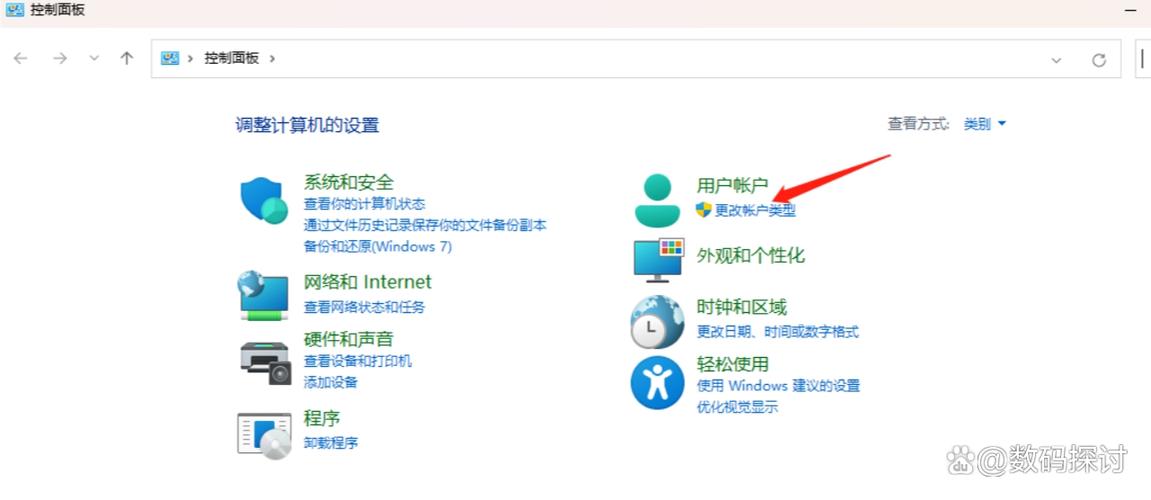 取消win11登录密码图标