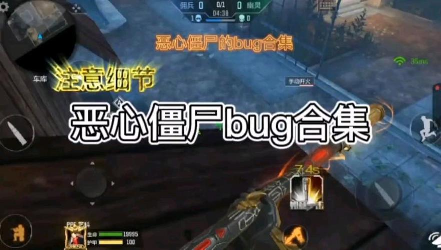 穿越火线手游生化Bug