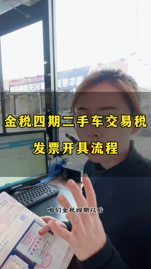 旧车开票日期是指哪个