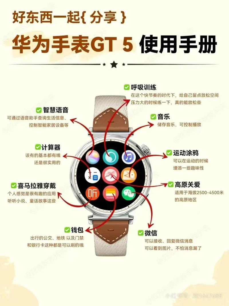 华为手表怎么才能玩游戏