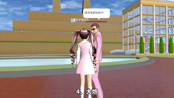 樱花校园模拟器怎么尿裤子