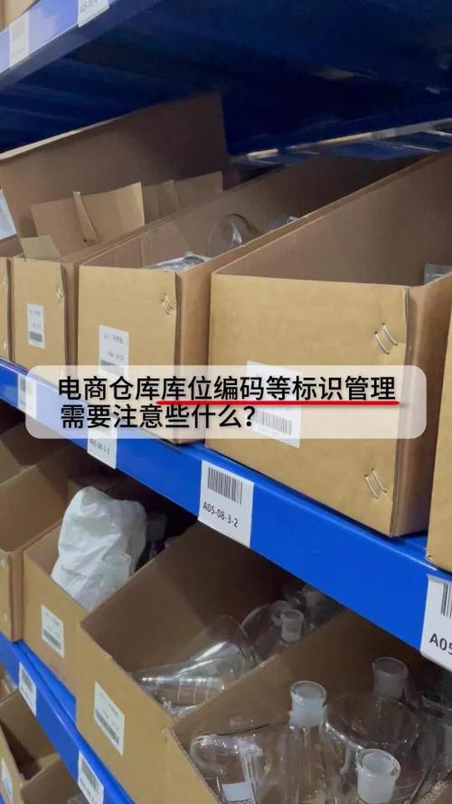 仓库库位管理及标识缩略图