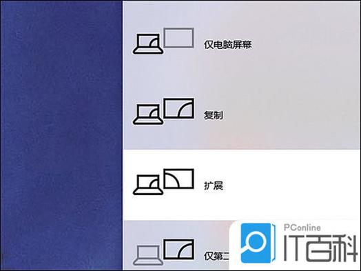 win10怎么把投影仪调成全屏图标