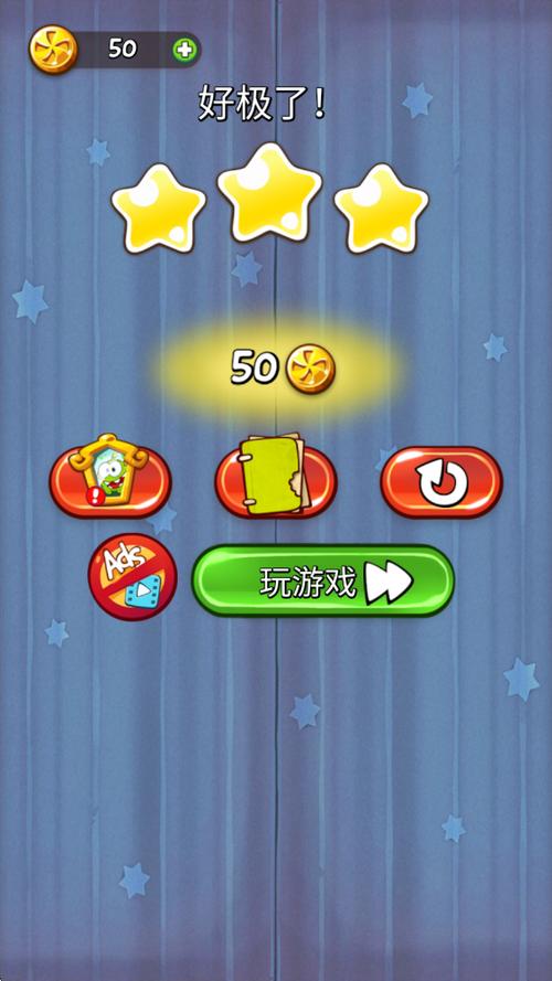 割绳子攻略大全