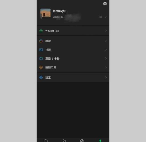 安卓有深色模式吗截图