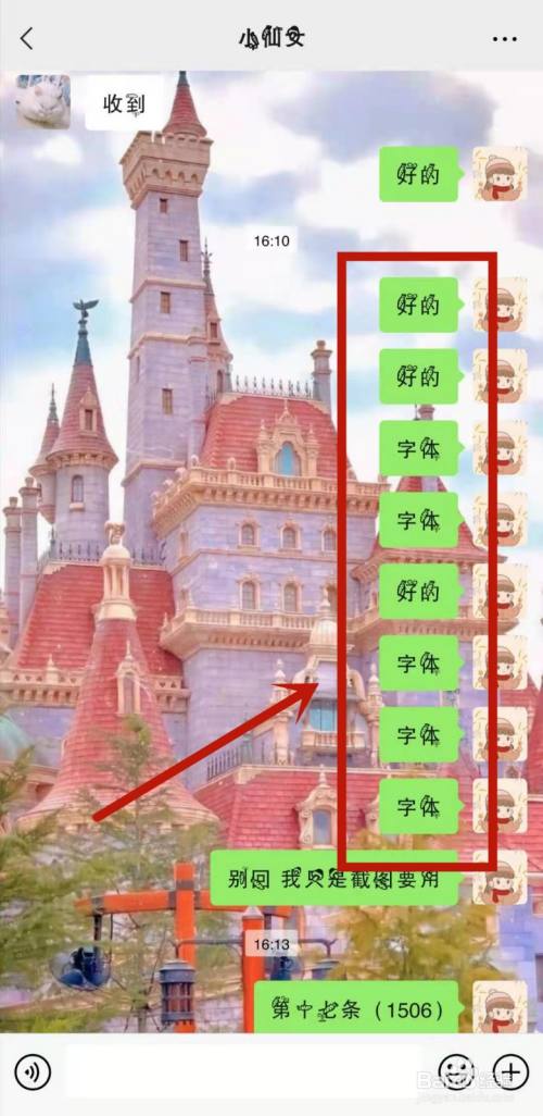 微信朋友圈字体怎么改艺术字