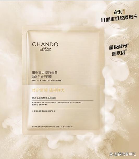 自然堂面膜哪款最好用