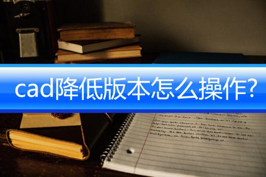 如何降低应用版本