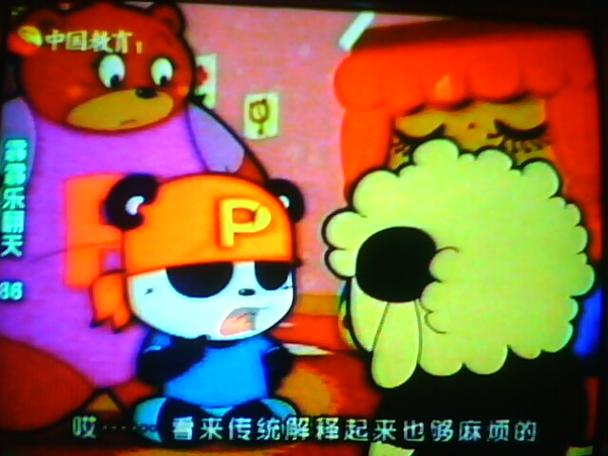 乐翻天正确解释