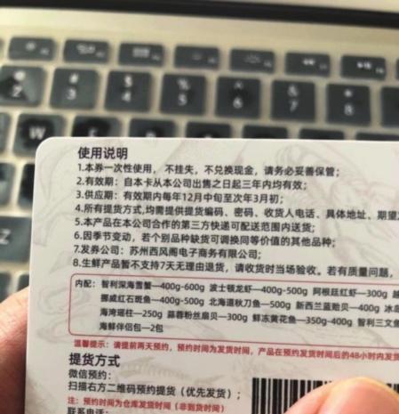 西风阁海鲜提货选不了日期